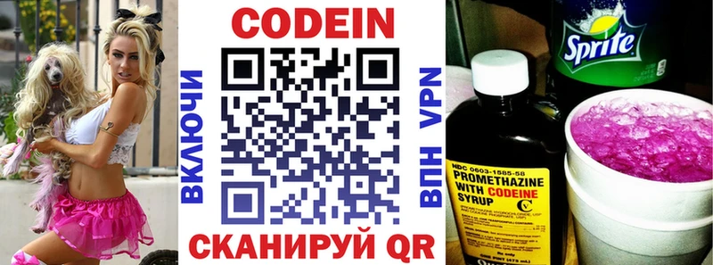 наркошоп  mega сайт  Кодеин напиток Lean (лин)  shop наркотические препараты  Ухта 