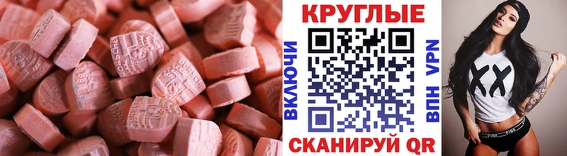 ЭКСТАЗИ 280 MDMA Ухта