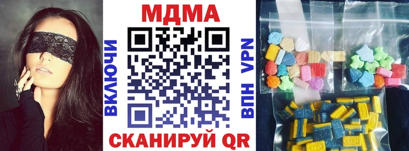 купить наркотик Ухта МДМА Molly