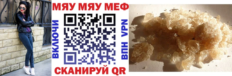 МЕФ кристаллы  Ухта 
